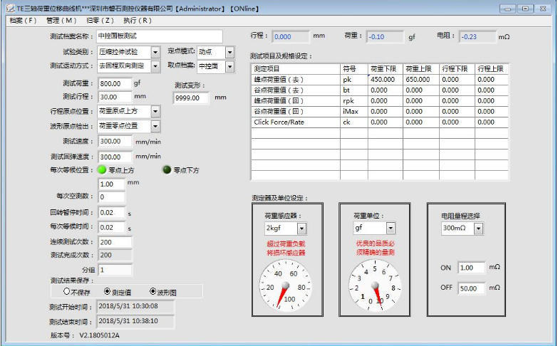 參數(shù)設置畫面.png